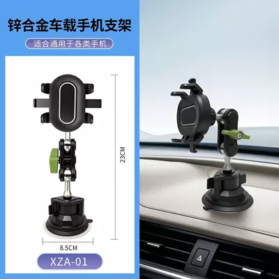 Live Streaming Video Recording Fixed – Car phone holder - xza-01-alloy-rod-short-style