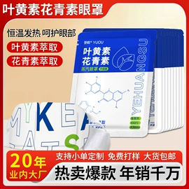 保健器具配件;足浴液;暖贴、暖宝宝