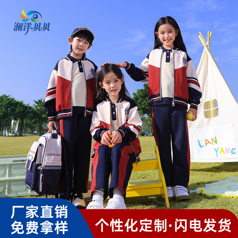 瀾洋貝小学生制服三点セット幼稚園服春秋服子供クラス服セット|undefined