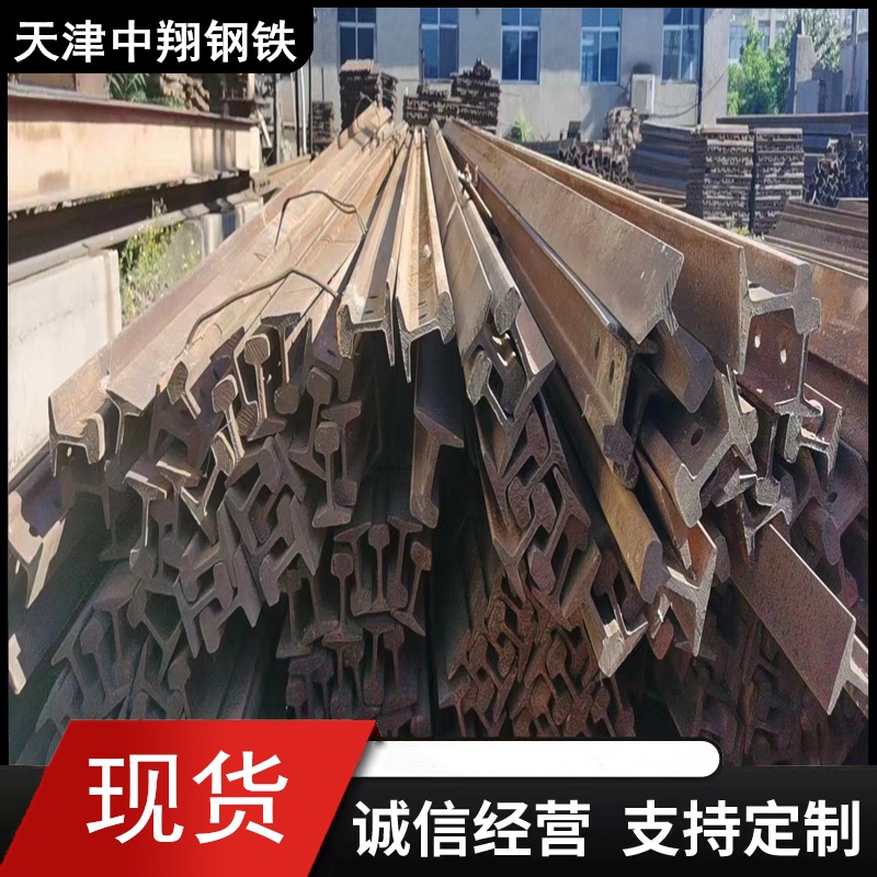 河北轻重钢轨路轨铁路材料货轨道钢直发现货二手钢轨钢管6米12