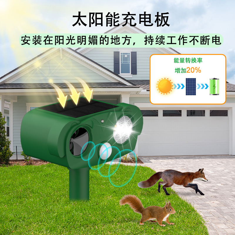 跨境户外驱兽器家用庭院庄稼超声波驱赶动物驱蛇鼠太阳能防水驱兽|undefined