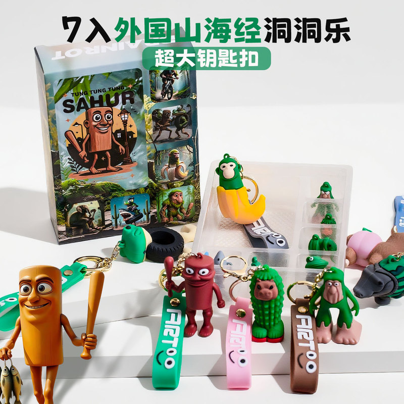 新品外国山海经洞洞乐盲盒儿童玩具可爱拉布布公仔摆件木棍人手办|undefined