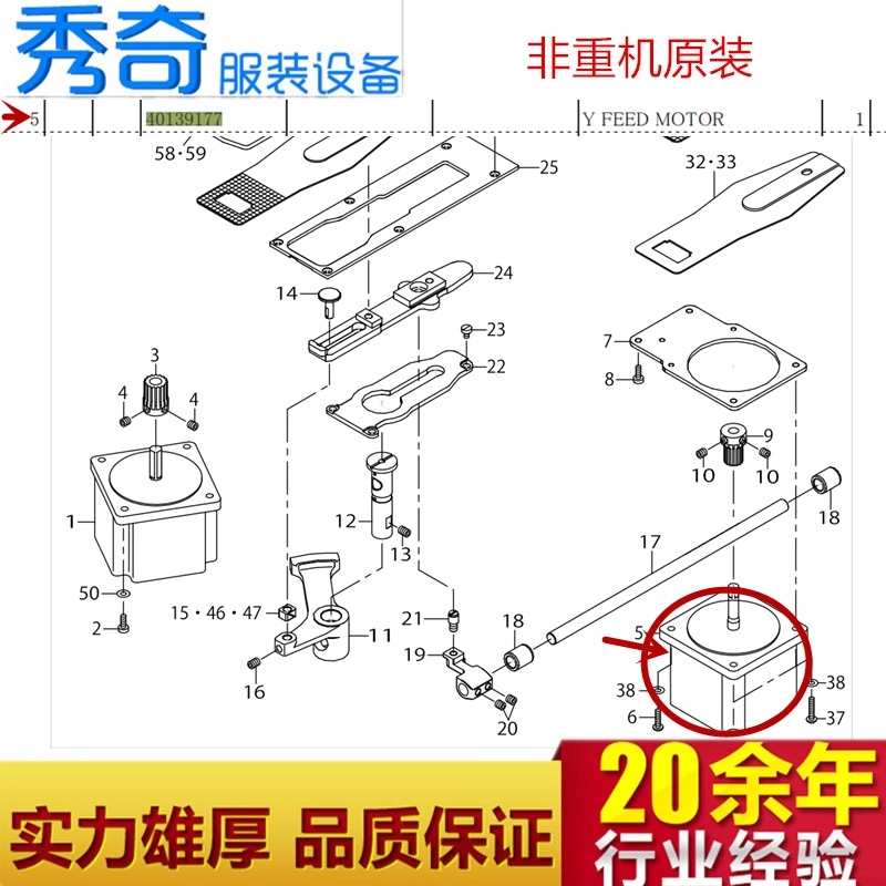 重机 电脑套结机 LK 1900B 电机 40139177非原装