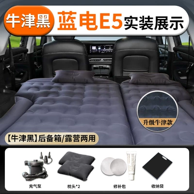 Vehicle-mounted inflatable bed | rear seat air mattress for - blue-electric-e524-24-model-blue-electric-blue-electric-e5-oxford-black-skin-friendlyoxford-fabric-trunk-camping-dual-use-air-leak-replacement-guarantee