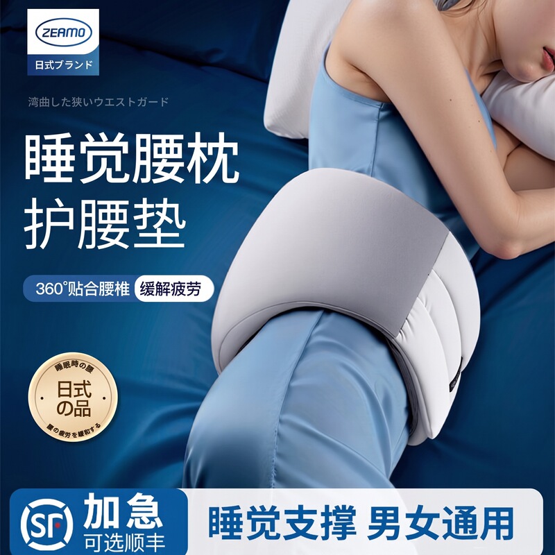 Simple Sleep Lumbar Support Belt for Sleeping, Specialized for Lumbar Disc Protection, Warm Waist Support for Women, Thickened for the Elderly, Suitable for All Seasons Simple Sleep Lumbar Support Belt for Sleeping, Specialized for Lumbar Disc Protection, Warm Waist Support for Women, Thickened for the Elderly, Suitable for All Seasons