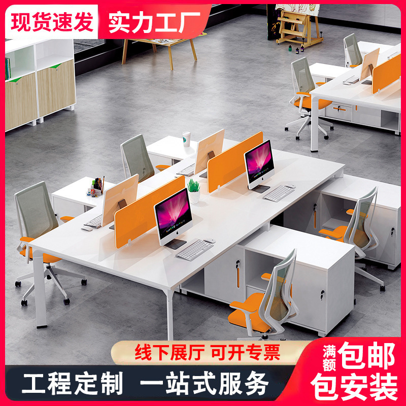 Changsha new modern simple administrative desk staff office combination four-seat computer desk screen desk