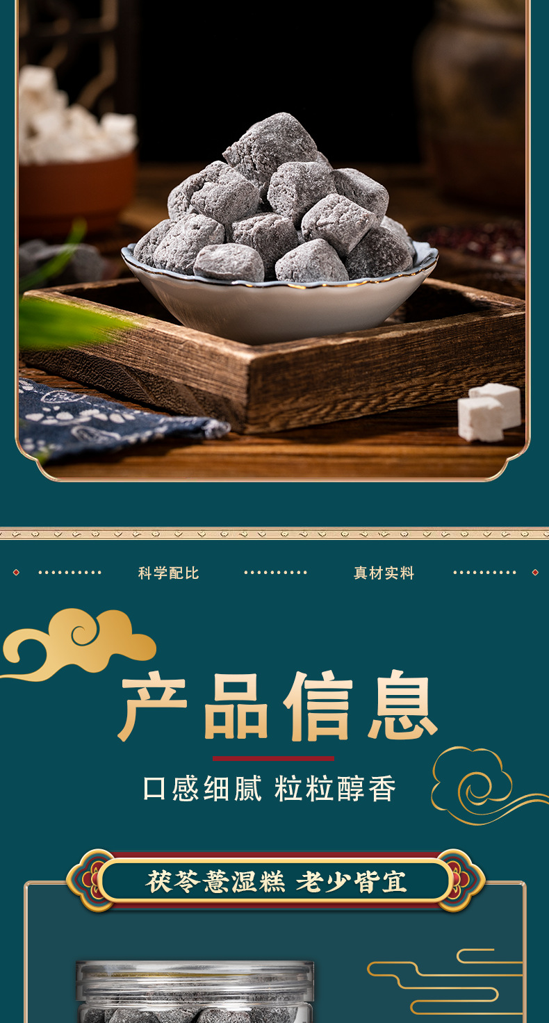 Handmade Fu Ling Yi Shi Gao 250g Soft Chewy Herbal Cake with Yam Flavor in use