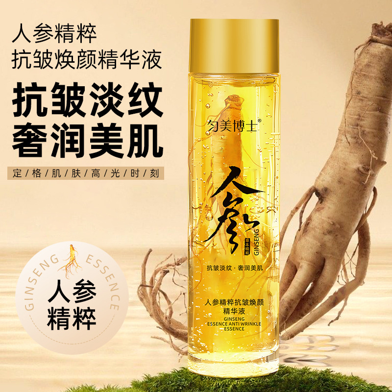 Julitong Anti-Wrinkle Essence Dr. Yan Mei ginseng essence brightening essential oil lifting anti-sugar liquid official genuine goods