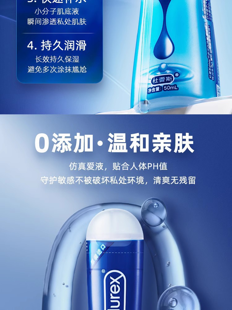 Durex Smooth Pleasure Strawberry Aloe Vera Lubricant 50ml — detail image 15