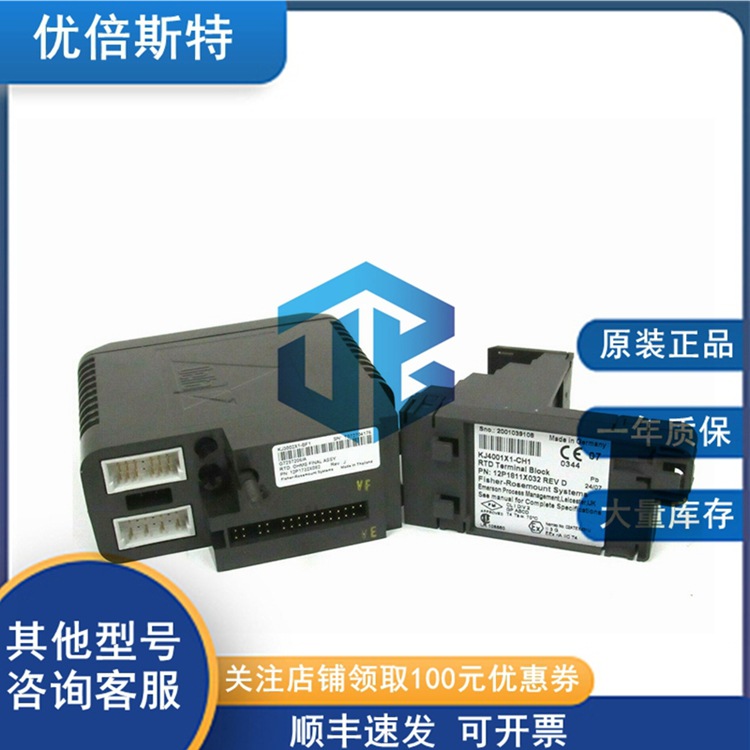 KJ3222X1-BA1 12P2532X122 CE4003S2B1 Emerson 艾默生模块