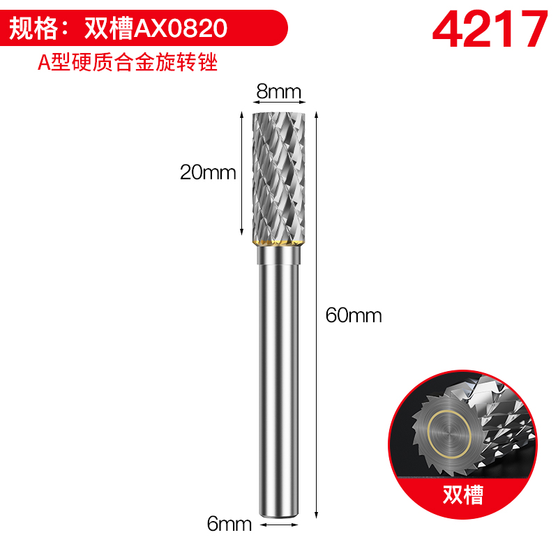 더블 슬롯 AX0820