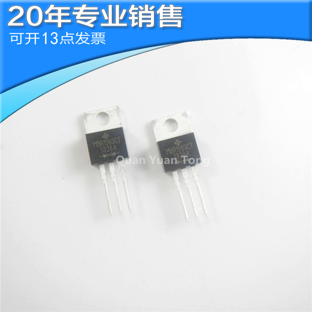 全新 MBR1560CT TO-220 肖特基二极管 整流二极管 直插 二三极管