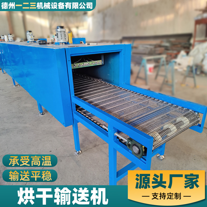 304不锈钢网带烘干机红薯清洗切条蒸煮烘干生产线蜜薯条烘干设备