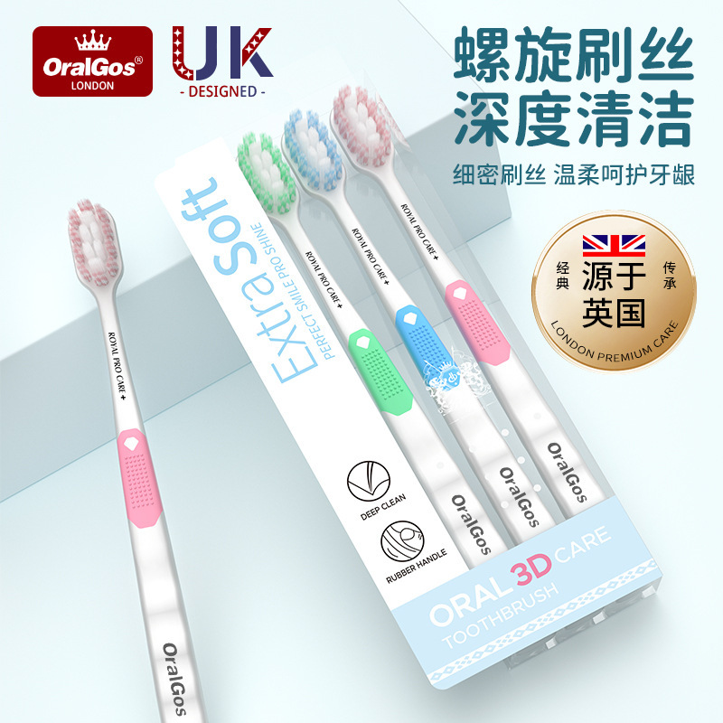 英国品牌牙刷软毛高级成人家用螺旋刷丝清洁护龈牙刷工厂批发定制|undefined