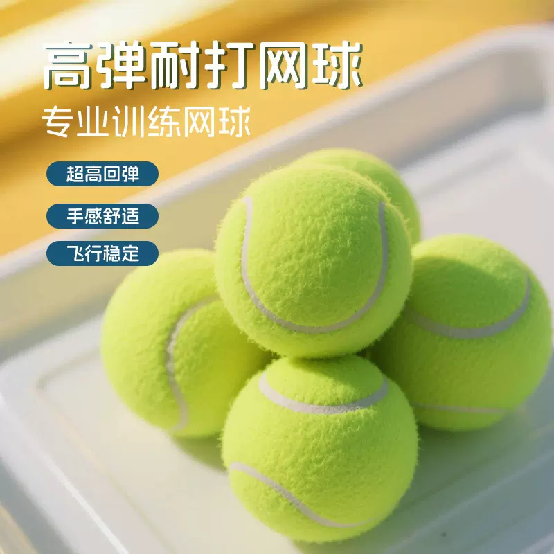 厂家直销批发训练散打高弹力网球 加强版801网球专用训练比赛网球