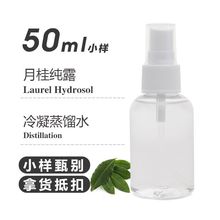 月桂纯露 饱和未提油蒸馏花水 植物纯露原料批发欢迎咨询