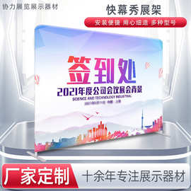 快幕秀展架直播背景签到墙立式铝合金弧形直型活动签名墙背景板