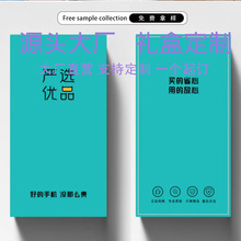 R1可定制手机包装盒中性包装盒