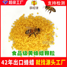 颐恒健食品级蜂蜡天然蜂蜡香薰蜡烛化妆品口红唇膏原料土蜂蜡