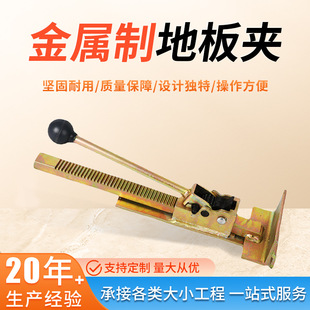 Wood Floor Installation Tools Solid Wood Composite Floor Laying Pull-Back Hook Removal Clamp Clamp Floor Laying Artifact