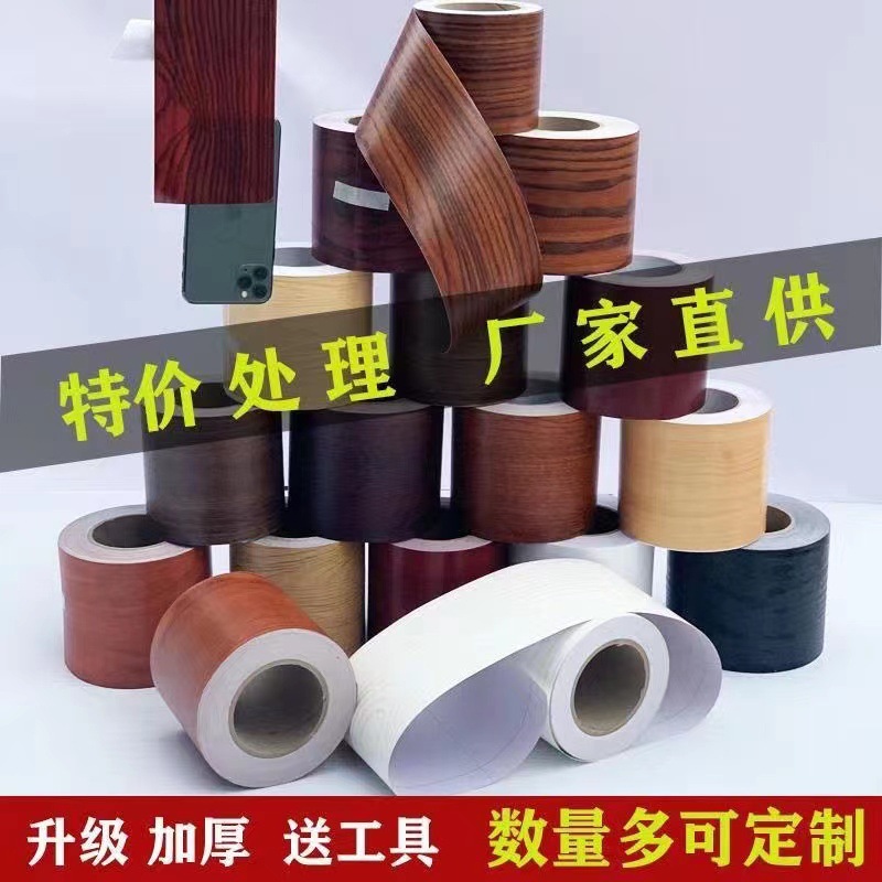 Wood-like skirting line wall stickers self-adhesive living room bedroom wall decoration pvc stickers modern minimalist Nordic style