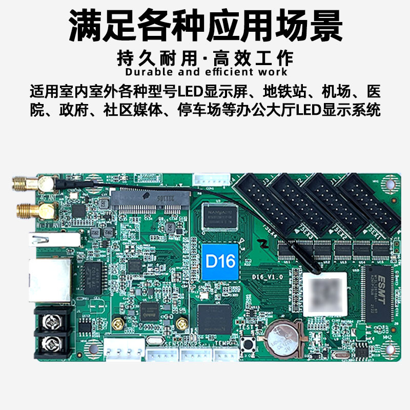 灰度HD-D16网口U盘Wi-Fi主板室内电子屏全彩led显示屏异步控制卡|undefined