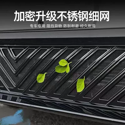 Fox T1 Anti-Insect Net Front: Automobile anti-insect net
