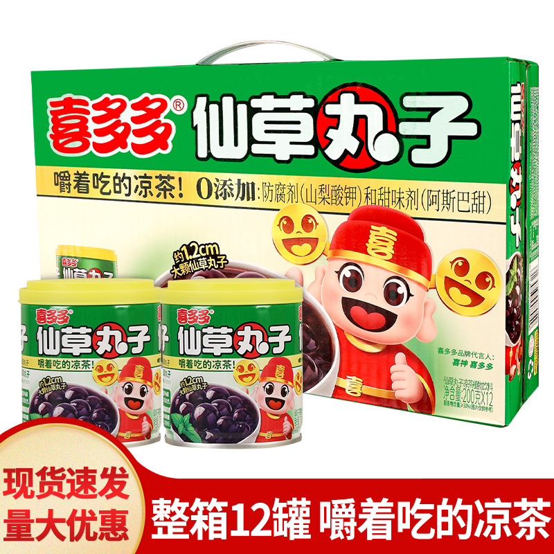 包邮喜多多仙草丸子整箱零食开罐即食烧仙草奶茶配料凉茶饮料罐头