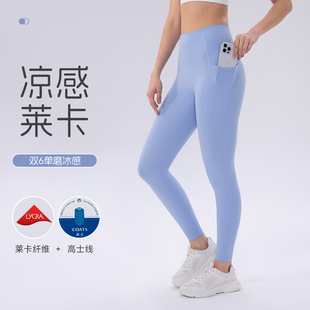 Double 66 Cool Lycra High-Waisted Pocket Yoga Pants for Women, Summer Ice-Feel Tight-Fitting Butt-Lifting Sports Fitness Leggings