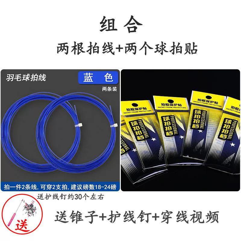 High elastic racket for badminton