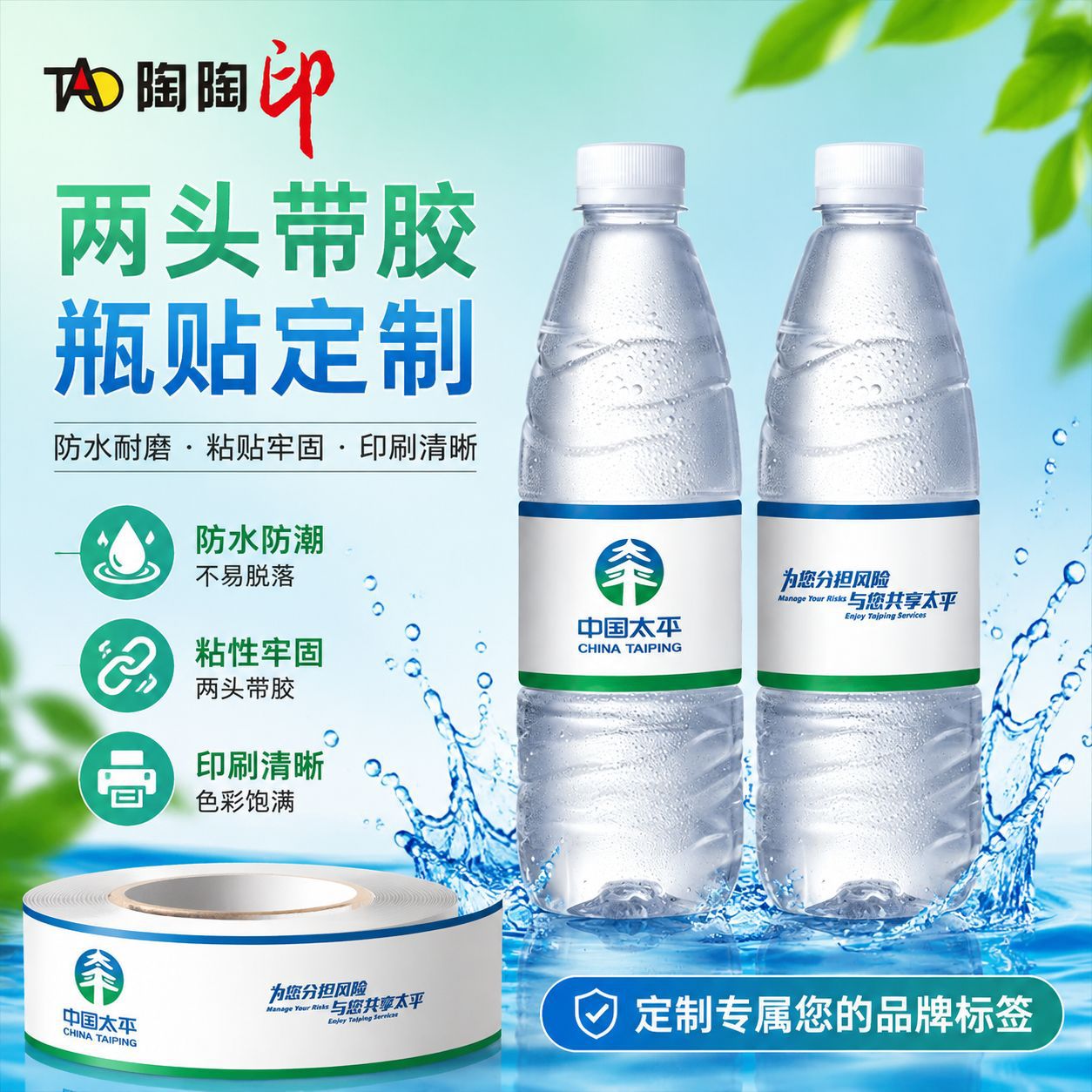 矿泉水瓶贴饮料标签印刷透明BOPP珠光膜贴纸两头侧边带胶局部去胶