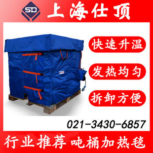 Ton barrel heating cover ton barrel heating blanket IBC ton barrel heating cover IBC ton barrel heating blanket