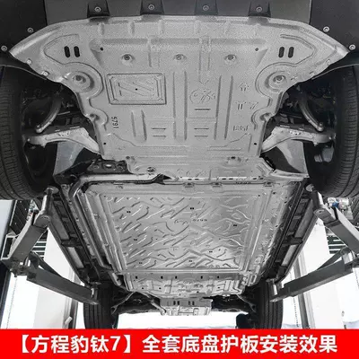 7 battery protection panels, engine rear — Underbody protection plate/engine baffle