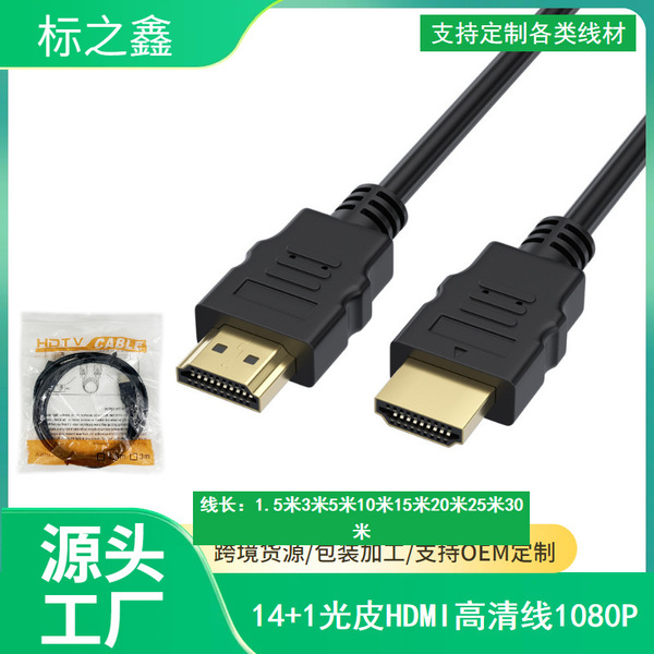 HDMI cable manufacturer HDM HD cable 3D with mesh with ring 1.4…