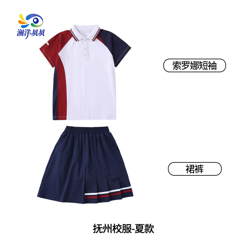 澜洋贝贝江西省抚州市校服中小学生班服幼儿园园服运动服套装|undefined