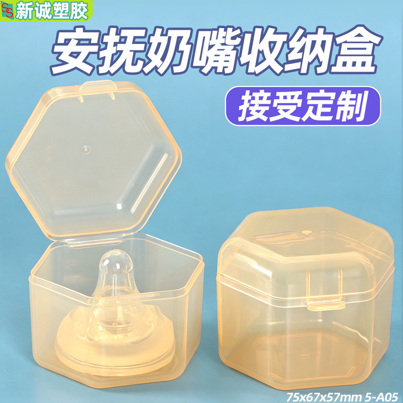 Pp Dust-Proof Pacifier Box, Portable Oval Teether Box, Baby Product Box, Nipple Protector Storage Box