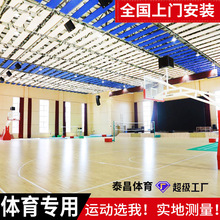 供應羽毛球館體育館木地板楓樺木地板室內籃球館運動木地板