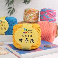 大团高弹布条线粗毛线钩针团凉拖鞋婴儿床毛线手工diy编织材料包