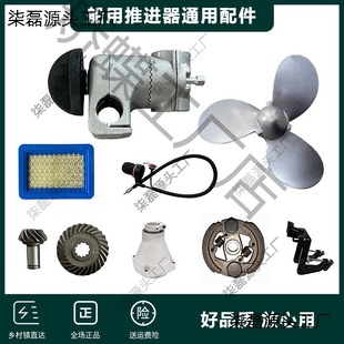 Marine Propeller Drive Shaft Gasoline Thruster Throttle Cable Clutch Thruster Outboard Motor Universal Leidezhu