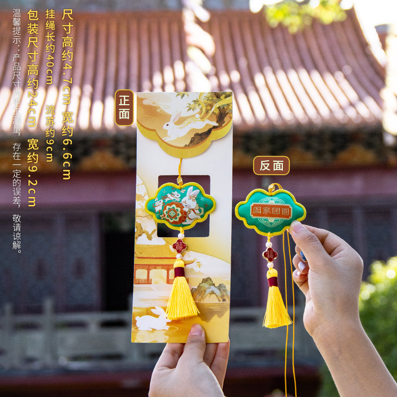 中秋香囊挂件平安祈福香包喜乐安康福袋随身车用配饰节日活动礼品|undefined