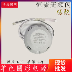円形LED駆動18-40 w24w36w48w天井灯セグメント2色単色定電流電源