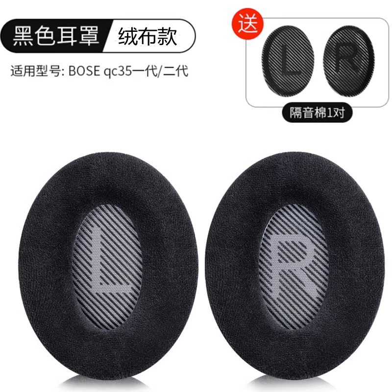 博士BOSE QC35耳カバーQC25 QC15イヤホンカバーAE2ヘッドセットスポンジカバー皮カバー耳綿
