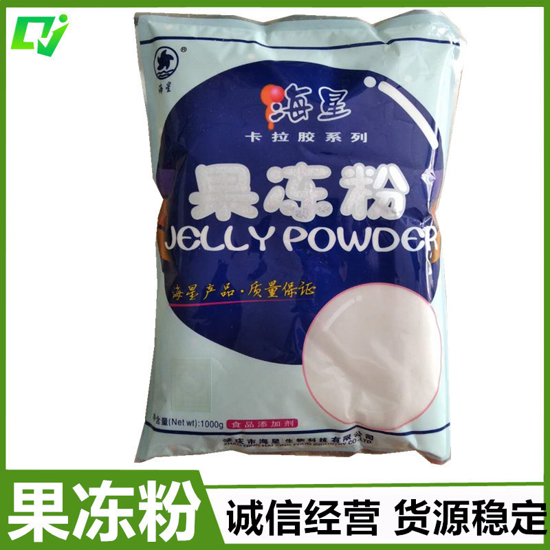 食品级 果冻粉 增稠剂 库存充足 1kg起 量大从优
