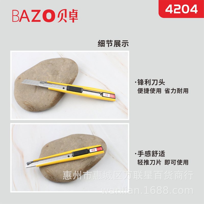 Bezo 4204 小型ユーティリティナイフホルダーフィルム多機能学生手動梱包エクスプレス開梱ブレード鉛筆削り|undefined