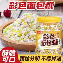 彩色面包糠星星五彩面包糠家庭装油炸鸡排鸡腿烘焙原料桶装面包糠