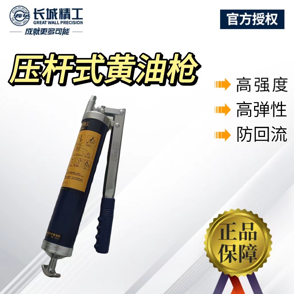 长城精工黄油枪400cc双杆黄油枪600cc压杆式透明式黄油枪注油工具