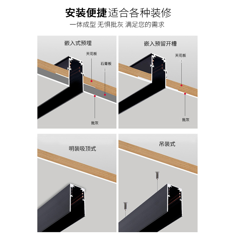 가정용 거실 자기 흡입 트랙 램프 자기 흡입 트랙 램프 슬롯 임베디드 트랙 램프 스포트라이트 거실 메인 램프