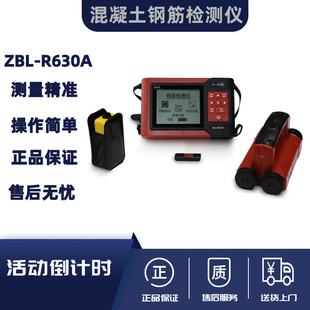Zhibolian ZBL-R630A concrete steel bar detector steel bar scanner steel bar position tester