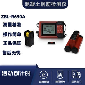 Zhibo Lian ZBL-R630A Бетонное детектора Усиленного Сканер Сканер