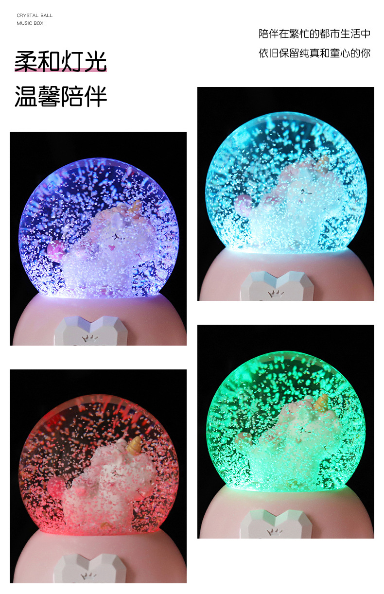 梦幻独角兽水晶球_09.jpg